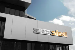 پخش اتحاد آنلاین