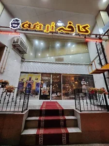 کافه ترمه
