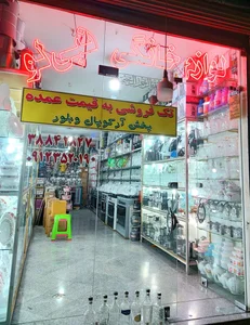 لوازم خانگی محمد نبی لو 2
