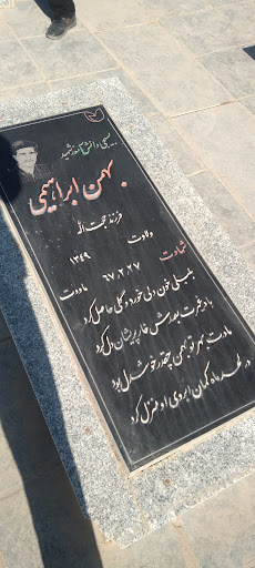 گلزار شهدای موسی آباد