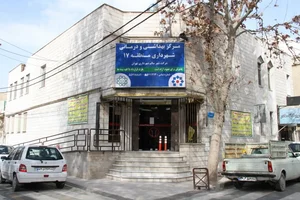 درمانگاه شبانه‌روزی بهاران 5