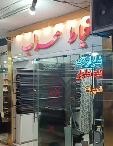 خیاطی محراب 2