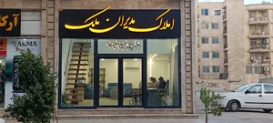 گروه مشاور املاک مدیران ملک