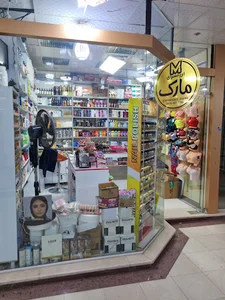 ارزانسرای مارک