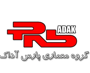 گروه معماری پارس آداک