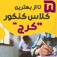 کلاس ریاضی فتاحی