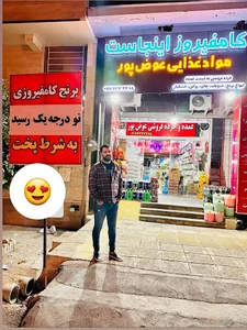کامفیروز اینجاس