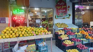مستر میوه