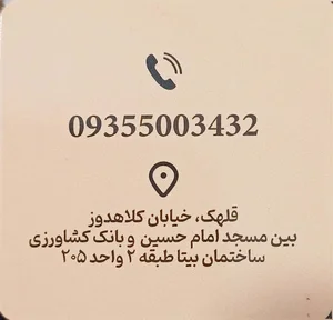 مزون(خیاطی)