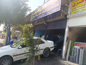 تعمیرگاه یمین