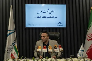 شرکت تدبیر نگاه الوند