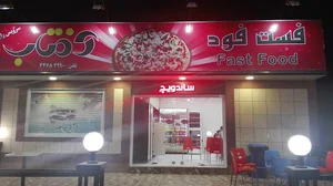 فست فود آفتاب