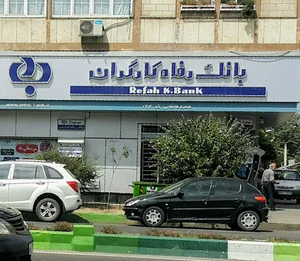 خودپرداز بانک رفاه