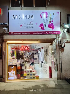 رنگ مو آرایشی خدابنده شعبه فجر