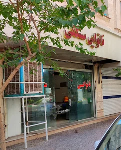 نانوایی سنگکی ابن سینا