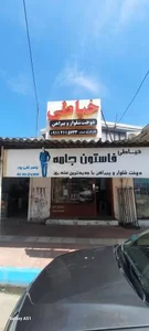 خیاطی فاستون جامه 2