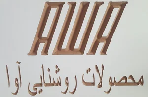 آوا الکتریک