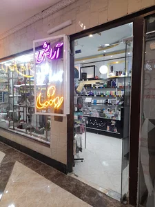 لوازم آرایشی روشا