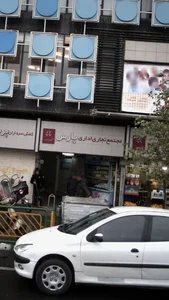 مجتمع تجاری اداری پارس 3