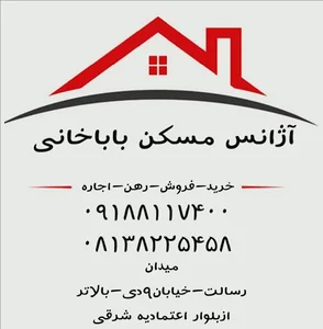 سایت مسکن باباخانی