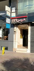 دفتر اسناد رسمی ۳۱۹ 4
