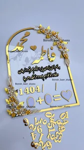 برش لیزرشمس 5