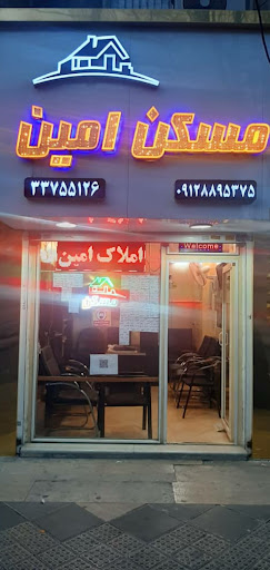 املاک امین دولت آباد