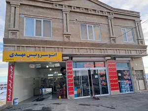 اتوسرویس مهدی