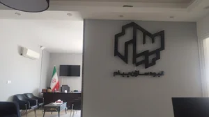 تعاونی مسکن انبوه سازان پیام