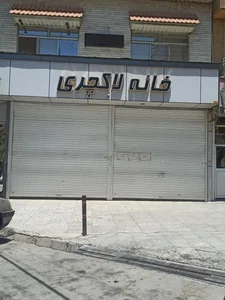 فروشگاه خانه لاکچری