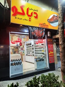 کفش طبی دیاکو 3