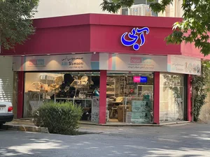 سیسمونی آبی