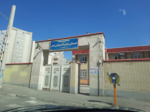 دبستان دخترانه نصر