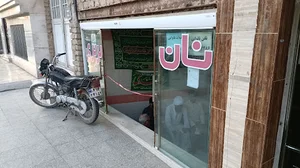 نانوایی بربری