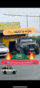 دیفرانسیل سازی ایران - مصطفی اصغری