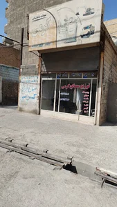 مصالح فروشی بهروز کرمی