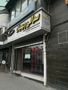 صرافی رحیمیان 4