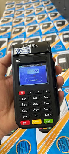شرکت پایا تجارت الکتریک ارتباط امن