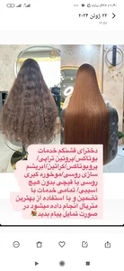 کراتین و رنگ ولایت 2