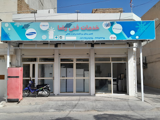 مرکز خدمات رضا (تراست،سامسونگ،امرسان،LG،اسنوا)