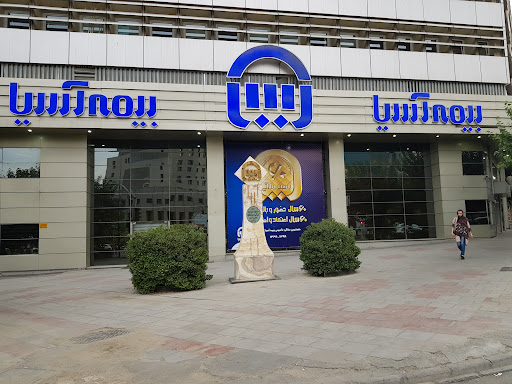 دفتر مرکزی بیمه آسیا