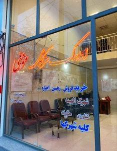 املاک مرکزی مومنی