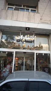 انتشارات علمی و فرهنگی