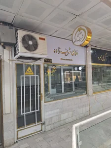 پاساژ صائب تبریزی 2