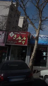 سیستم آشپزخانه پدیده 2