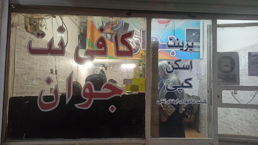 کافی نت جوان پلاس +