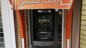 Maskan Bank ATM