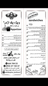 فست فود اژدر پلاس