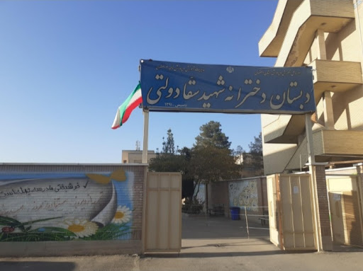 مدرسه شهید سقا دولتی دارک