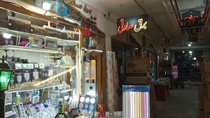 کالای برق صادقی